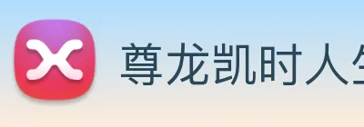 尊龙凯时人生就是博 logo